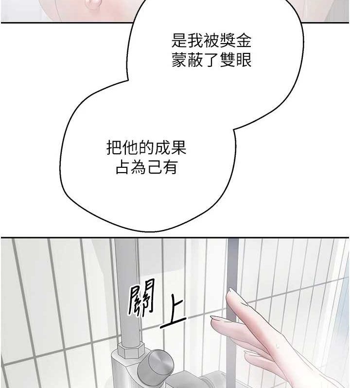 《幣轉人生》漫画 第15話-前上司找上門♥