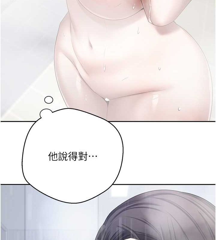 《幣轉人生》漫画 第15話-前上司找上門♥