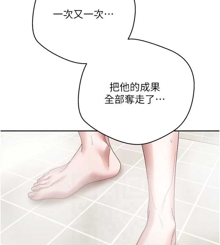 《幣轉人生》漫画 第15話-前上司找上門♥