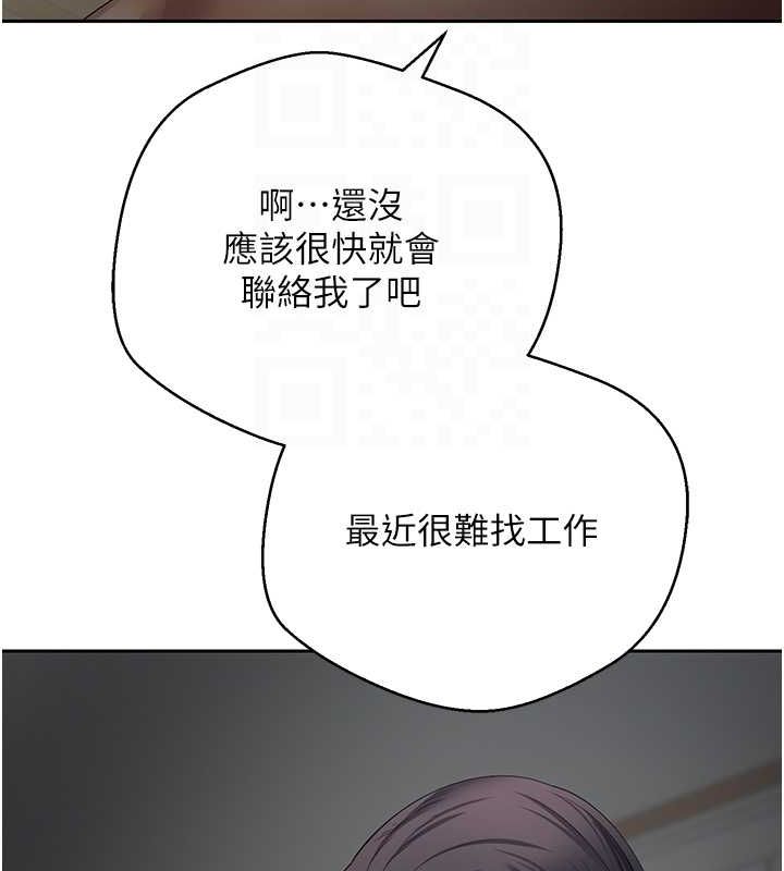 《幣轉人生》漫画 第15話-前上司找上門♥