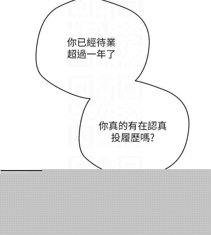 《幣轉人生》漫画 第15話-前上司找上門♥