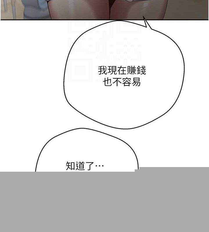 《幣轉人生》漫画 第15話-前上司找上門♥