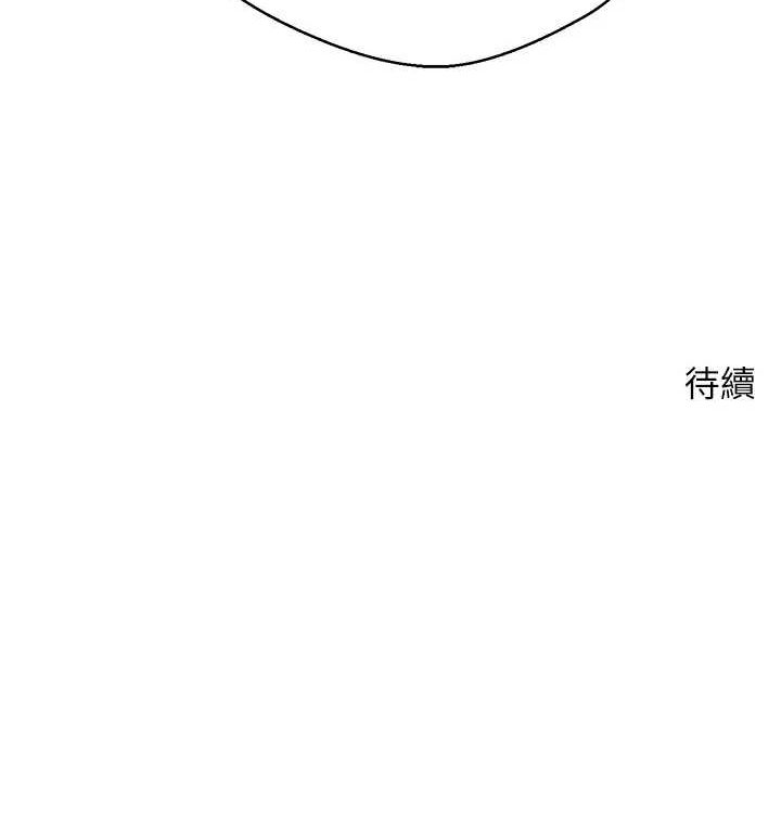 《幣轉人生》漫画 第15話-前上司找上門♥