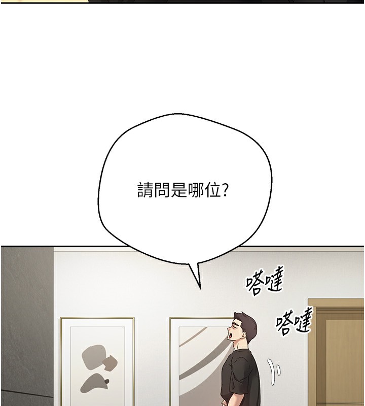 《幣轉人生》漫画 第16話-每天來我家報到