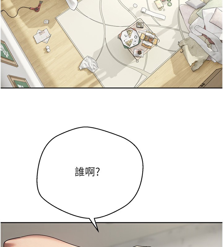 《幣轉人生》漫画 第16話-每天來我家報到