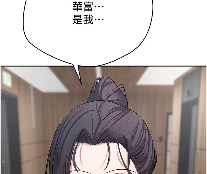 《幣轉人生》漫画 第16話-每天來我家報到