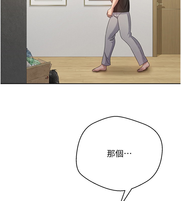 《幣轉人生》漫画 第16話-每天來我家報到