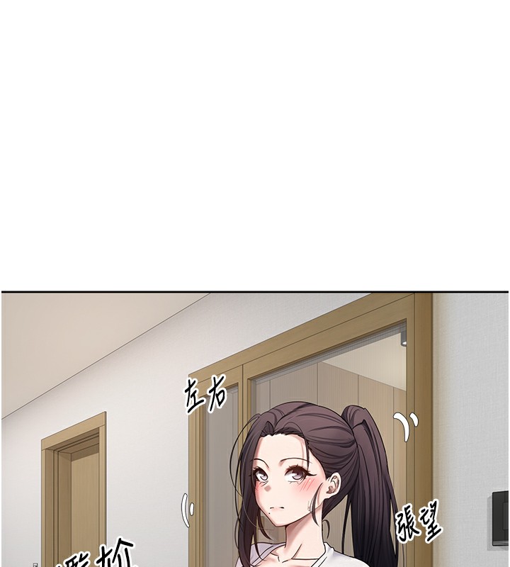 《幣轉人生》漫画 第16話-每天來我家報到