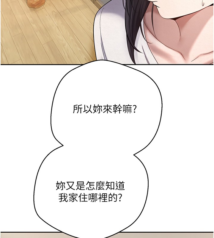 《幣轉人生》漫画 第16話-每天來我家報到