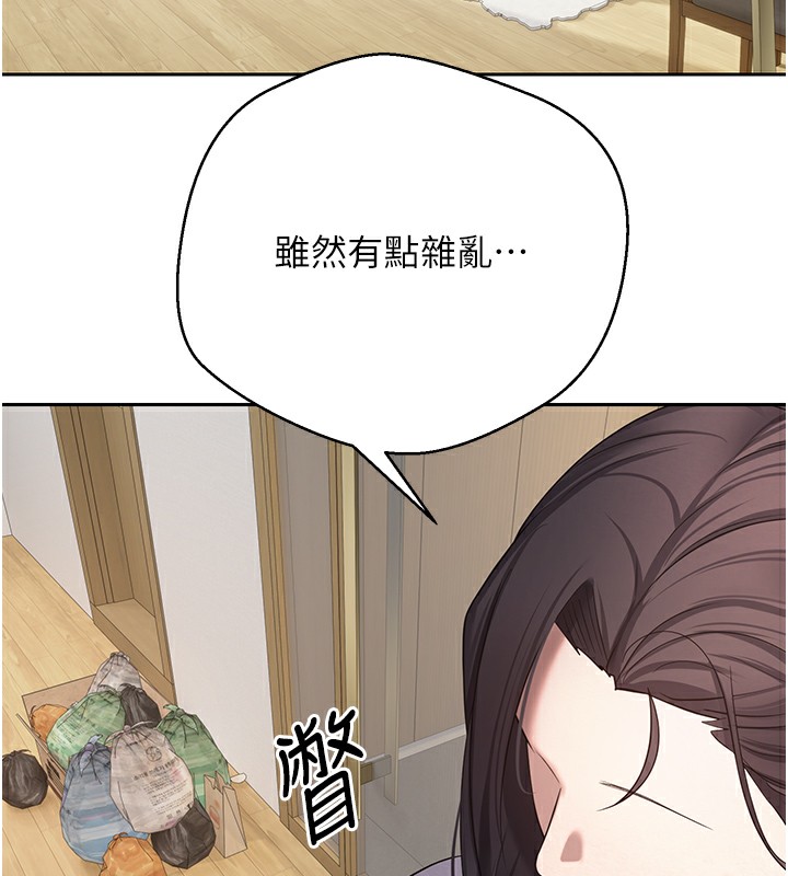 《幣轉人生》漫画 第16話-每天來我家報到