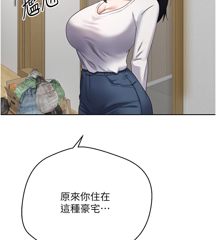 《幣轉人生》漫画 第16話-每天來我家報到