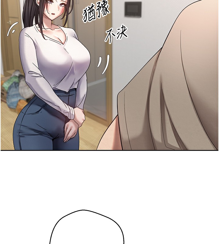 《幣轉人生》漫画 第16話-每天來我家報到
