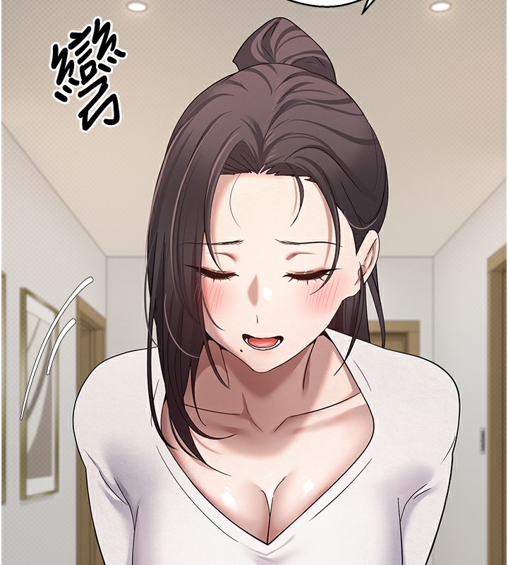 《幣轉人生》漫画 第16話-每天來我家報到