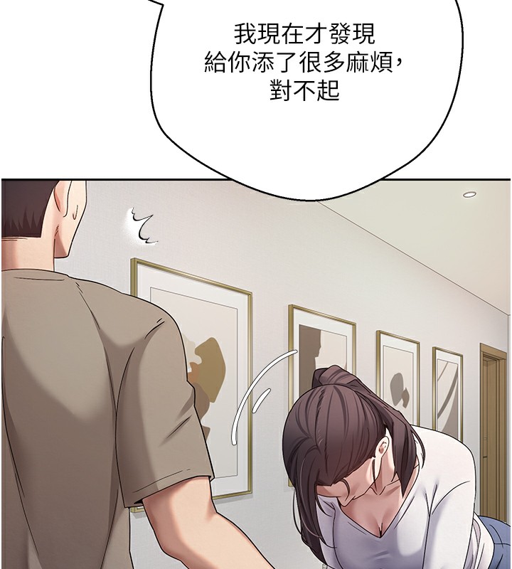 《幣轉人生》漫画 第16話-每天來我家報到