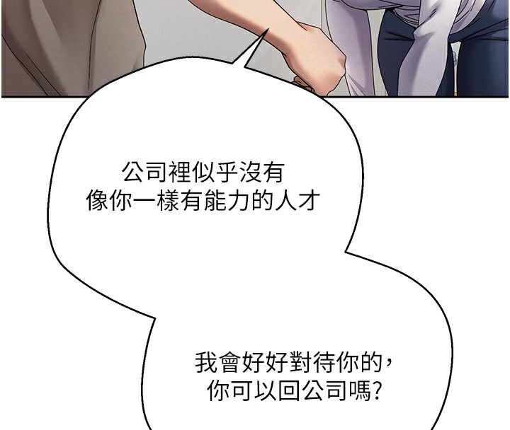 《幣轉人生》漫画 第16話-每天來我家報到