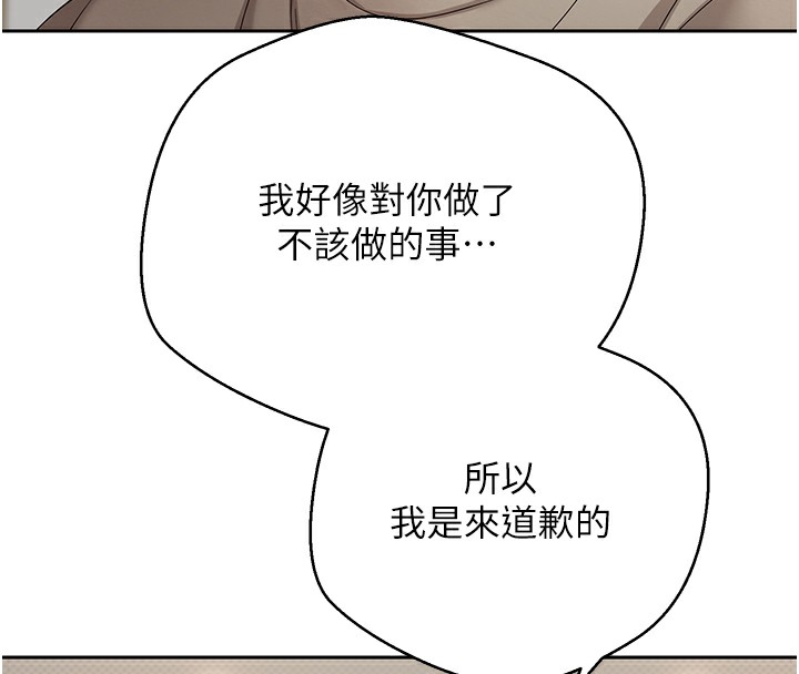 《幣轉人生》漫画 第16話-每天來我家報到