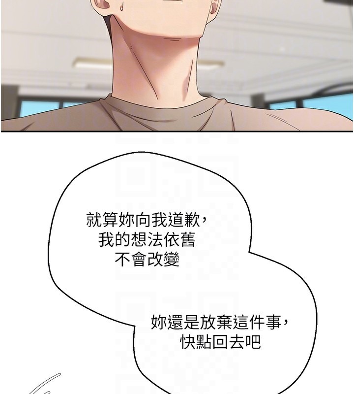《幣轉人生》漫画 第16話-每天來我家報到