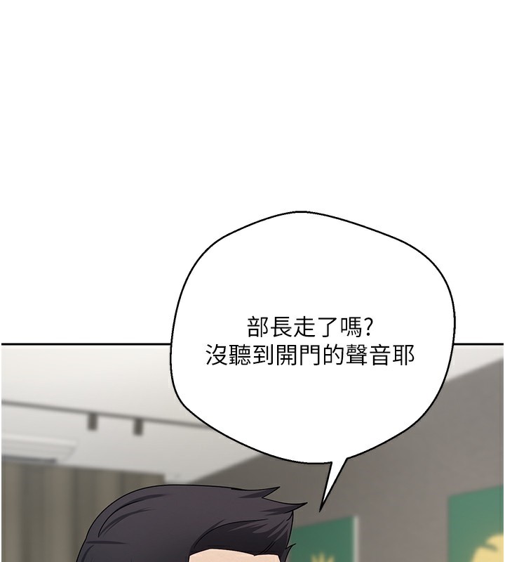 《幣轉人生》漫画 第16話-每天來我家報到