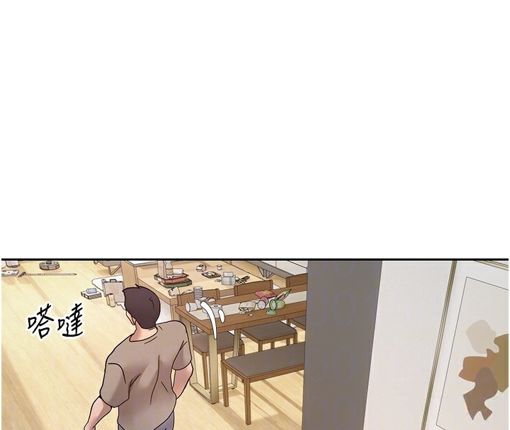 《幣轉人生》漫画 第16話-每天來我家報到