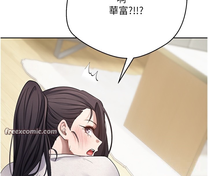 《幣轉人生》漫画 第16話-每天來我家報到