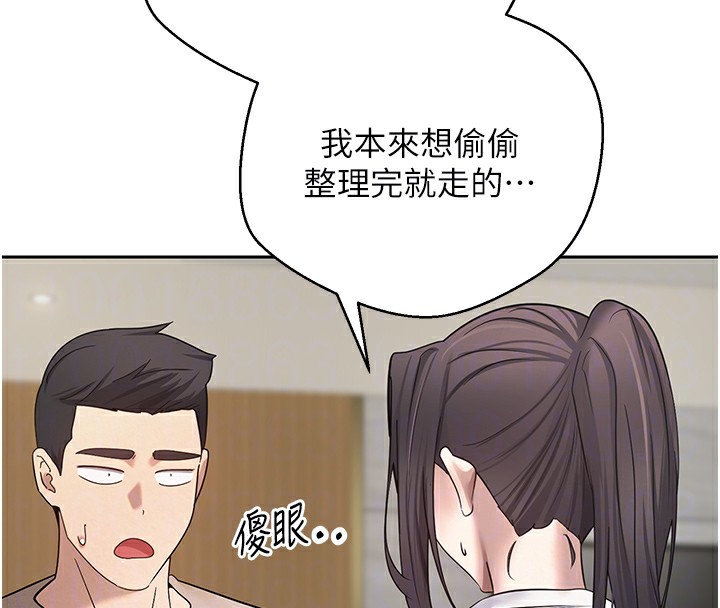 《幣轉人生》漫画 第16話-每天來我家報到
