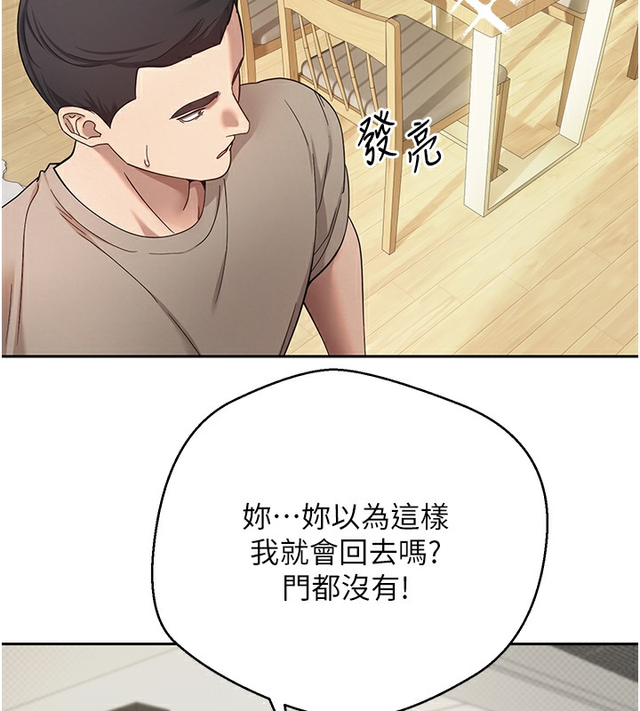 《幣轉人生》漫画 第16話-每天來我家報到