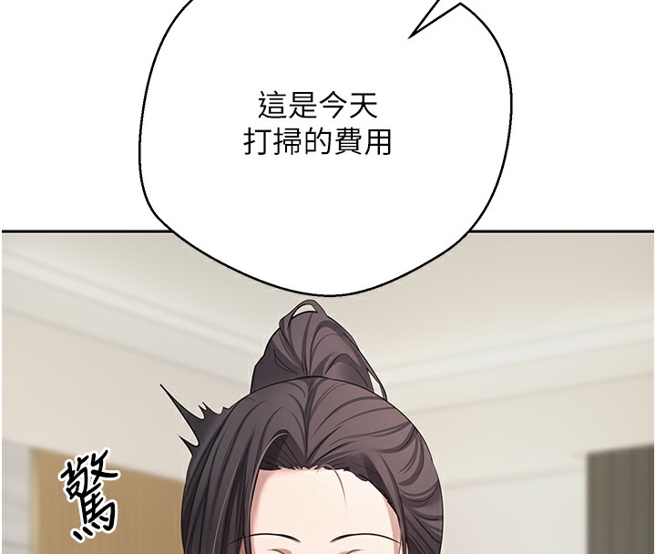 《幣轉人生》漫画 第16話-每天來我家報到