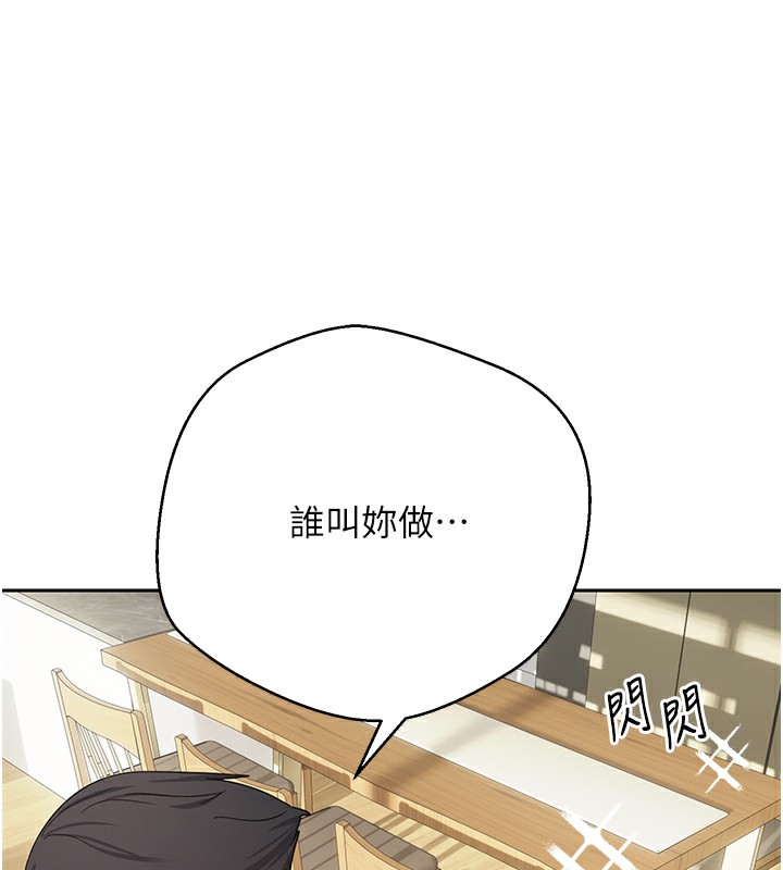 《幣轉人生》漫画 第16話-每天來我家報到