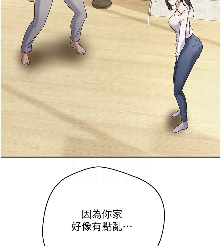 《幣轉人生》漫画 第16話-每天來我家報到