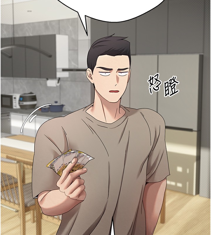 《幣轉人生》漫画 第16話-每天來我家報到