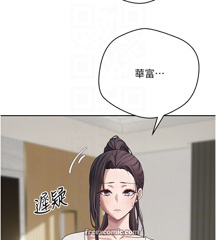 《幣轉人生》漫画 第16話-每天來我家報到