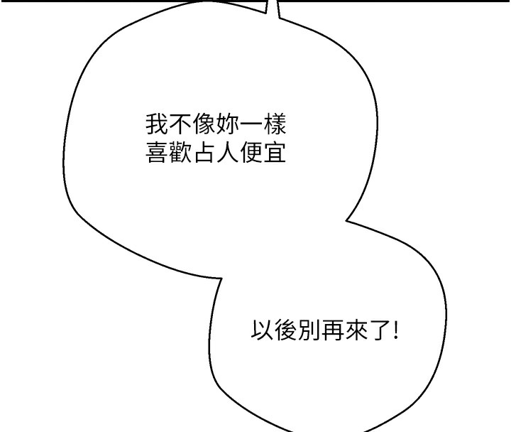《幣轉人生》漫画 第16話-每天來我家報到