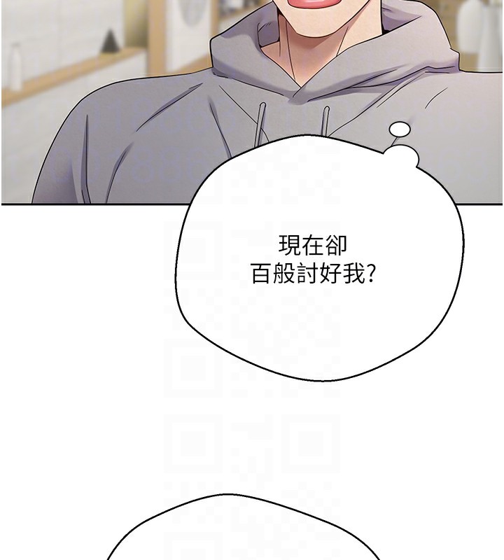 《幣轉人生》漫画 第16話-每天來我家報到