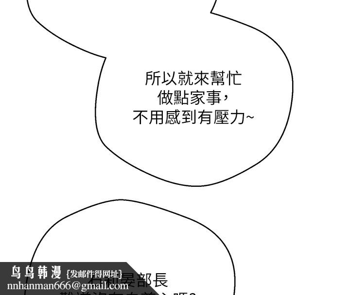 《幣轉人生》漫画 第16話-每天來我家報到