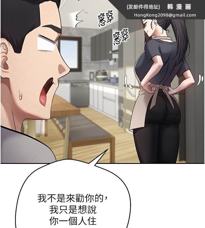 《幣轉人生》漫画 第16話-每天來我家報到