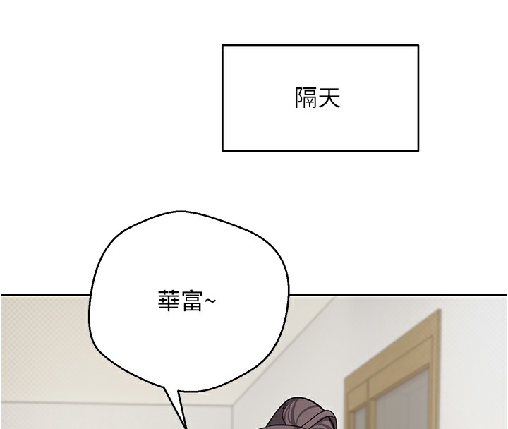 《幣轉人生》漫画 第16話-每天來我家報到