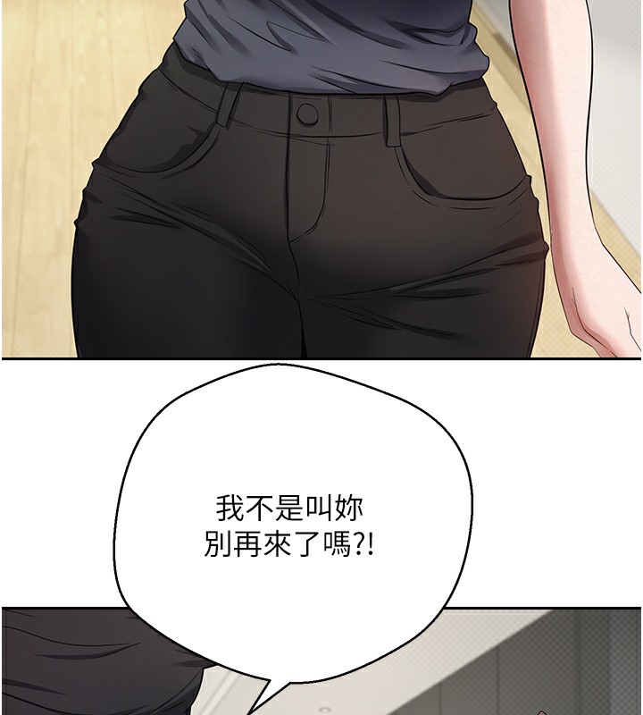 《幣轉人生》漫画 第16話-每天來我家報到