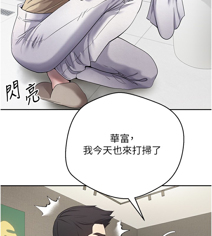 《幣轉人生》漫画 第16話-每天來我家報到