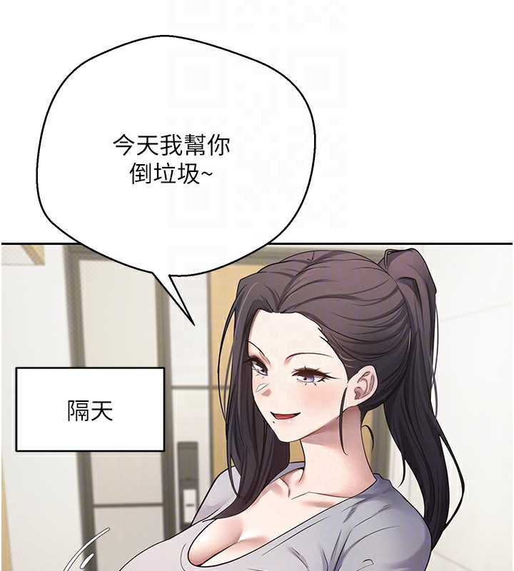 《幣轉人生》漫画 第16話-每天來我家報到