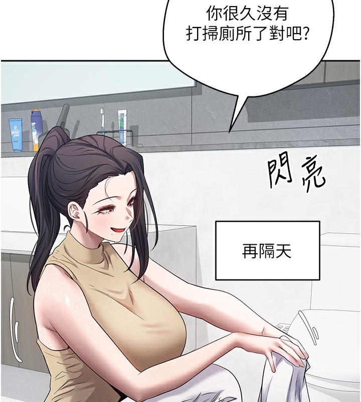 《幣轉人生》漫画 第16話-每天來我家報到