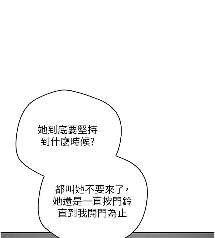 《幣轉人生》漫画 第16話-每天來我家報到