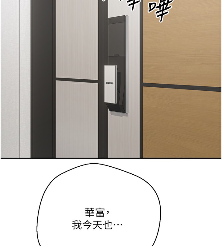 《幣轉人生》漫画 第16話-每天來我家報到