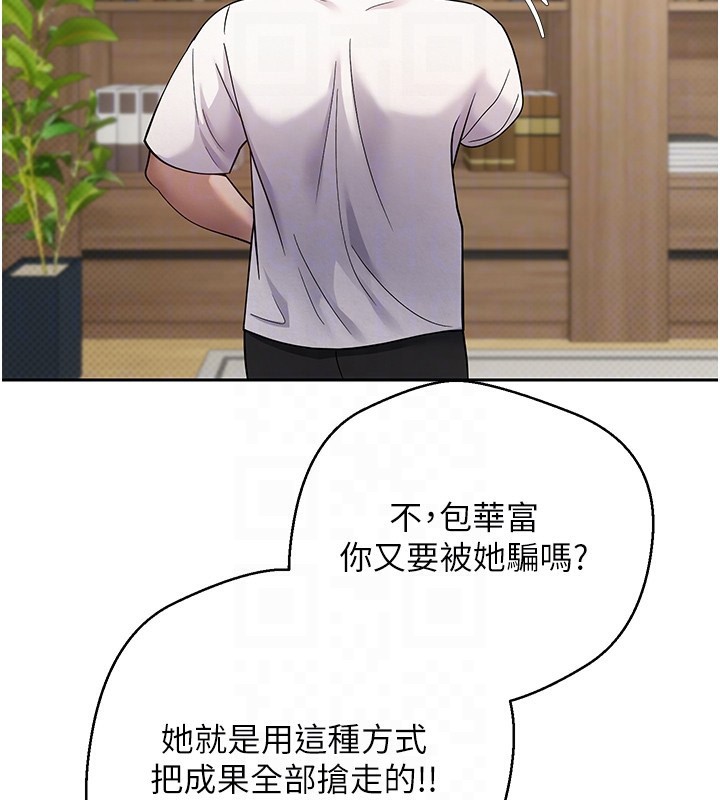 《幣轉人生》漫画 第16話-每天來我家報到
