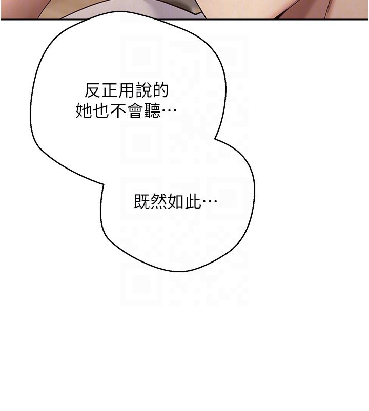 《幣轉人生》漫画 第16話-每天來我家報到