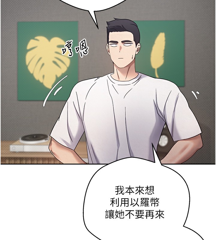 《幣轉人生》漫画 第16話-每天來我家報到