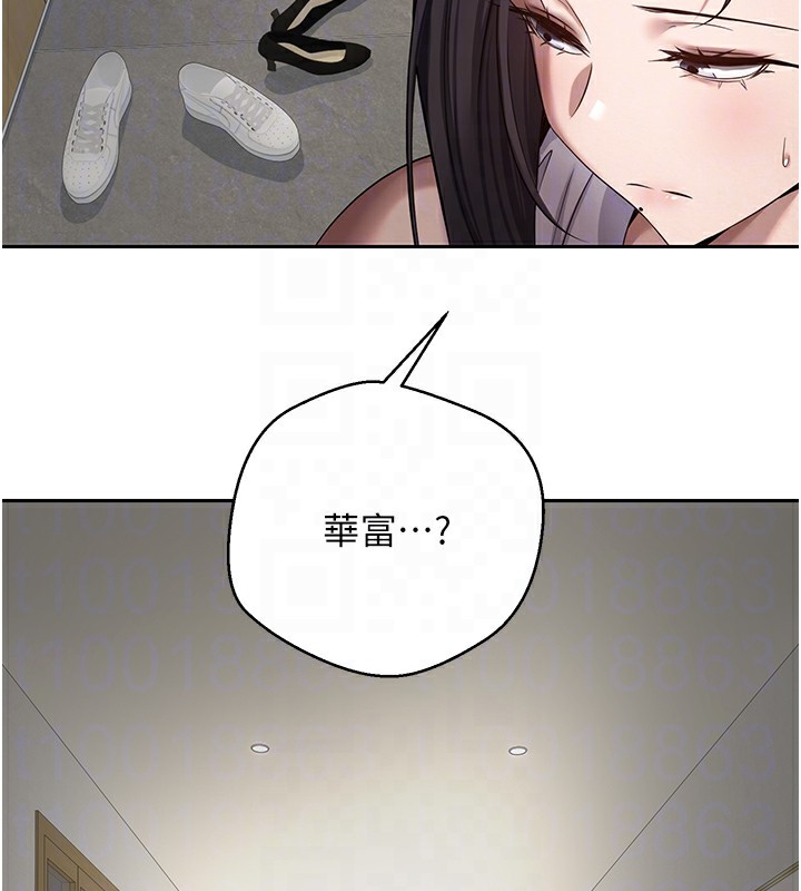 《幣轉人生》漫画 第16話-每天來我家報到