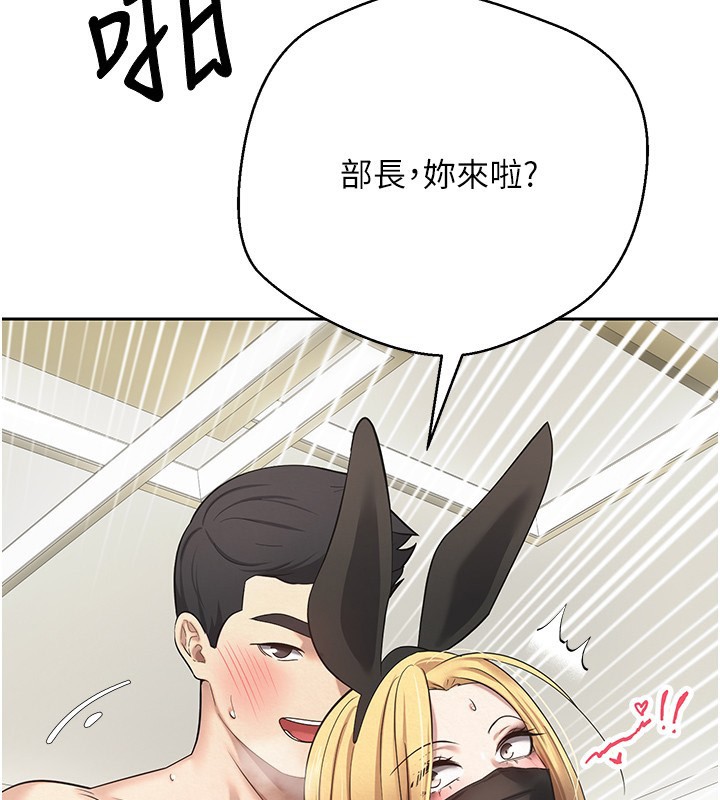 《幣轉人生》漫画 第16話-每天來我家報到