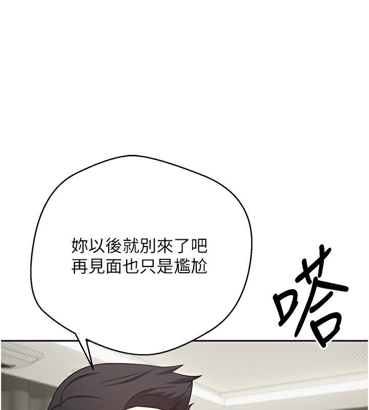《幣轉人生》漫画 第16話-每天來我家報到