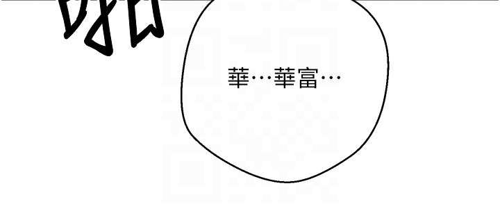 《幣轉人生》漫画 第16話-每天來我家報到