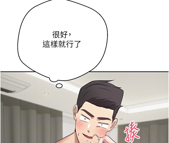 《幣轉人生》漫画 第16話-每天來我家報到